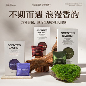 Cedar Juniper Scented Sachet Car Air Freshener Gift Box Modern Style Fragrance For Car Interior And Wardrobe - Product Image 2