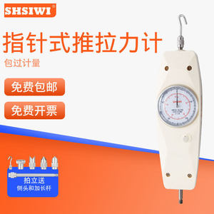 Jauge de force de traction et de compression de type pointeur Shsiwi, plage de mesure de 50 kg pour les tests de tension et de compression - Product Image 1