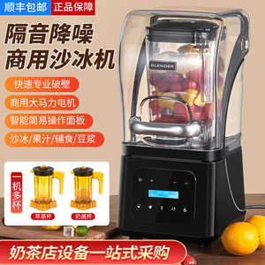 Commercial Blender 1.8L Touchscreen High-Speed Motor Microcomputer Control For Milkshake Shaved Ice Ice Crusher - Product Image 4