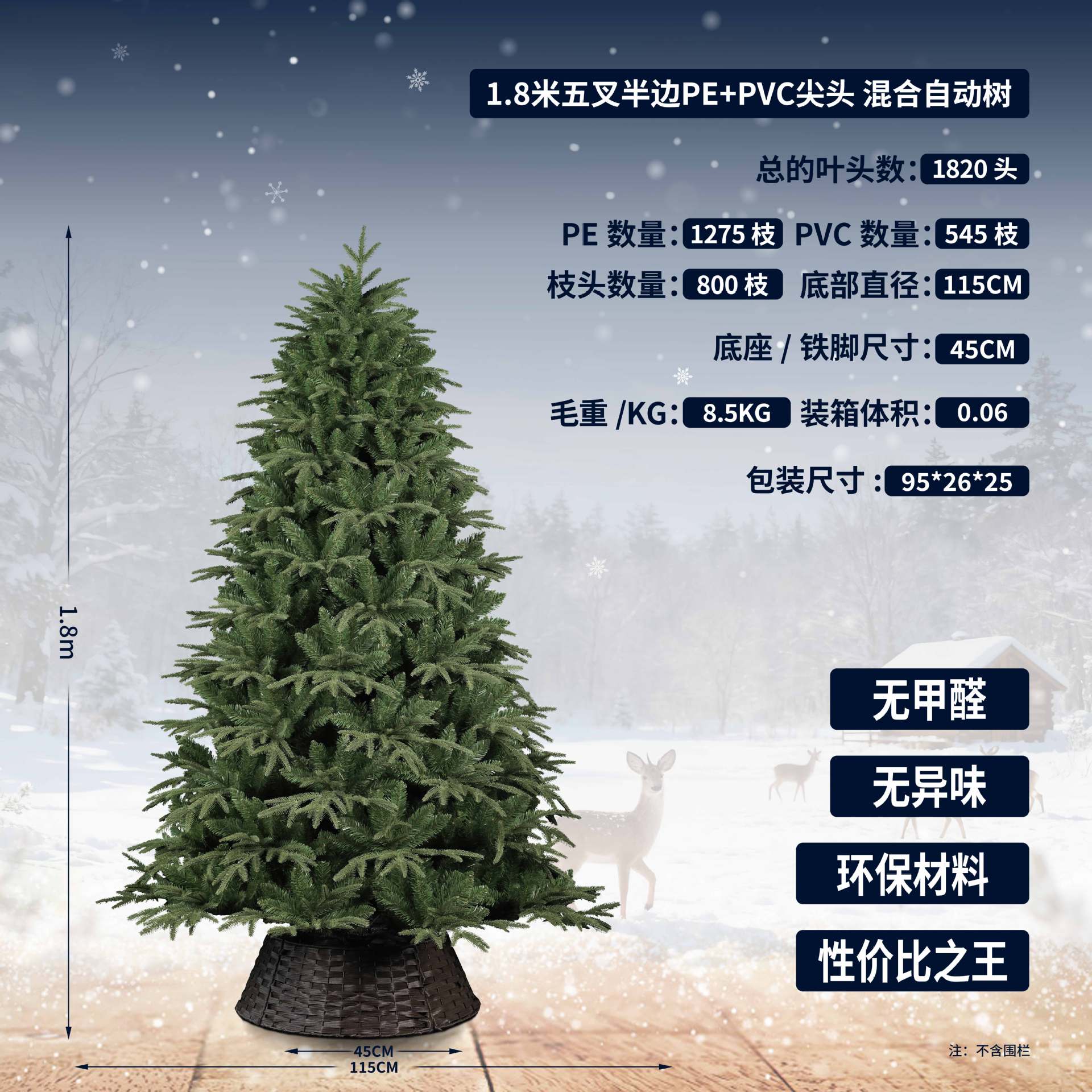 Árbol automático puntiagudo de 180 cm y 800 ramas de PE+PVC