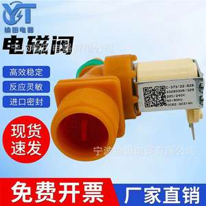 อะไหล่เครื่องซักผ้า โซลินอยด์วาล์ว รุ่น Dc62 30314n สำหรับเครื่องซักผ้า - Product Image 5