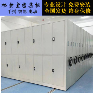 Mobile Intelligent Filing Cabinet Steel 4 Doors Hand Crank Track Office Storage Medical <b>Record</b> Rack Financial Voucher Cabinet - Product Image 2
