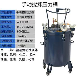 Recipiente de Presión para Pintura en Aerosol de Acero Inoxidable 304 de Alta Calidad Industrial, <span class=keywords><strong>50L</strong></span>, con Agitador, Recipiente de Presión Neumático Automático - Product Image 3