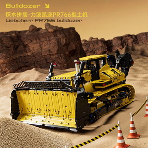 Yuxing <b>Model</b> King 17049 Bulldozer Pr766 Engineering <b>Building</b> Block Set 800+ Pieces Plastic Toy Gift Ages 10+ - Product Image 4