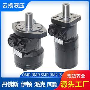 Motor Hidráulico Cicloidal Eaton H101/JH012 de Baja Velocidad y Alto Torque, Motor Orbital/de Paletas, Igual que OMR/BM2/SMR - Product Image 2