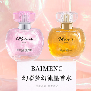 น้ำหอมทรายเหลวสำหรับผู้หญิงกลิ่นติดทนนานกลิ่นหอมสดชื่นและเป็นธรรมชาติสีชมพู - Product Image 6