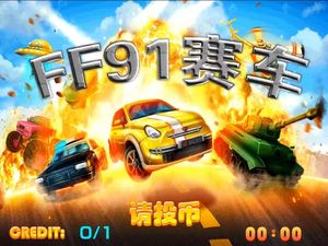 FF91 Ninix-1 para Karting de Velocidad con Monedas, Enchufe de EE. UU., Placa Base, Cableado y Volante - ¡La Pasión de la Carrera! - Product Image 3