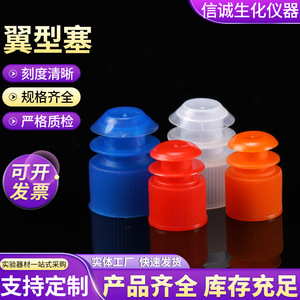 Tapón de goma con forma de ala para tubos de ensayo, suministros de laboratorio disponibles en 4 colores - Product Image 2