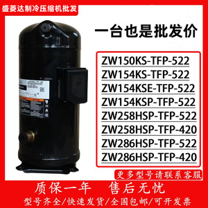 คอมเพรสเซอร์ทำความเย็น HYZL รุ่น ZW286HSP TFP 522 สำหรับเครื่องปรับอากาศ อุปกรณ์ทำความเย็นและความร้อน - Product Image 5