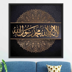 Dipinto su Vetro Islamico <span class=keywords><strong>Tawhid</strong></span>, Arte Murale Islamica, Prima Kalima, Decorazione Murale, Miglior Regalo per il Ramadan, Decorazione Araba, Regali per il Ramadan - Product Image 4