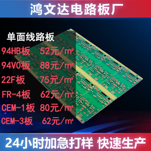 แผงวงจรพีซีบีด้านเดียว 261 ชั้น หน้ากากบัดกรีสีเขียว สีดำด้าน สารหน่วงไฟ FR4 กระบวนการเสริมแรงด้วยการเคลือบผิว - Product Image 3