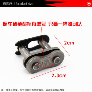 Clip de chaîne de moto 428, connecteur de chaîne universel en métal pour réparation de moto de rue - Product Image 5