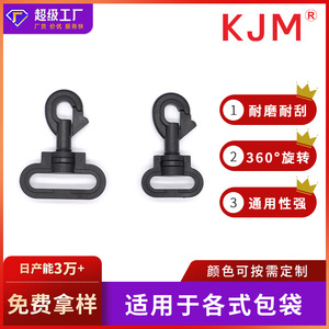 Plastic Rotating Hook For Backpack Shoulder <b>Straps</b> And Bags With <b>Webbing</b> 25Mm 38Mm - Product Image 5