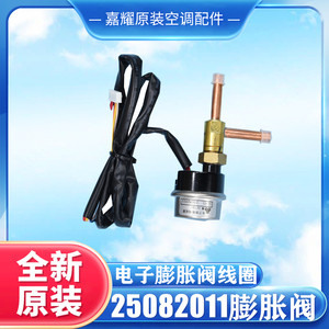 กรีอิเล็กทรอนิกส์วาล์วขยายตัว 25082011 คอยล์ DPF01.3 C-05 ห้าสาย DC12V ของแท้ - Product Image 3