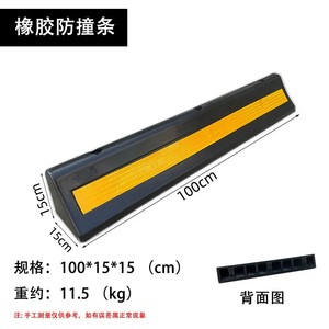 แผ่นกันชนล้อรถจอดรถแบบหนา รุ่นเล็ก ลาวจิน ขนาด 100*15*15 - Product Image 3
