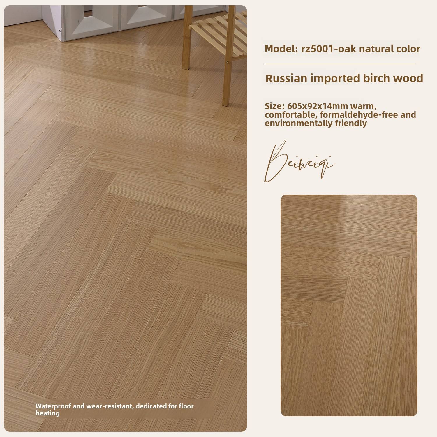 Oak color [14mm thick]