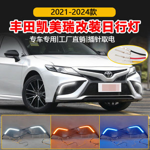 ไฟวิ่งกลางวันแบบ LED สำหรับโตโยต้า คัมรี่ รุ่นสปอร์ต ปี 2021-2023 วัสดุ PC ABS PP กันน้ำอย่างดี - Product Image 5