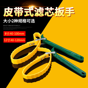 ประแจกรองน้ำมัน ZHCY ปรับได้ 60-110 มม. สำหรับเครื่องมือถอดและติดตั้งกรองน้ำมันรถยนต์ - Product Image 3