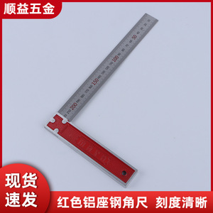 Regla cuadrada de acero con mango de aluminio de 300 mm, base roja, regla angular de metal para herramientas de medición de carpintería - Product Image 5