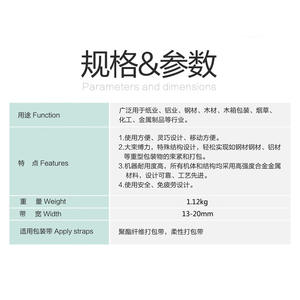 Máquina Manual para Flejar con Fibra, Máquina de Flejado de Plástico con Tensor de Alta Tensión, Tensor de Fibra de Poliéster para Flejado con Fibra - Product Image 2