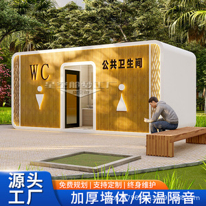 ห้องน้ำเคลื่อนที่แบบตู้คอนเทนเนอร์ทันสมัย เป็นมิตรกับสิ่งแวดล้อม สำหรับใช้งานกลางแจ้งสาธารณะ - Product Image 5