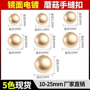 Alloy Mushroom Shape Shank Button 10 11.5 12.5 15 18 20 23 25 28 Mm Mirror Electroplating For Suits Coats Jackets - Product Image 3