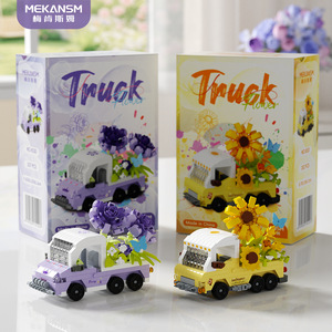 Mekansm – blocs de construction en forme de camion, 307 pièces, jouet éducatif pour enfants, modèle de voiture à assembler avec tournesol violet et jaune - Product Image 1