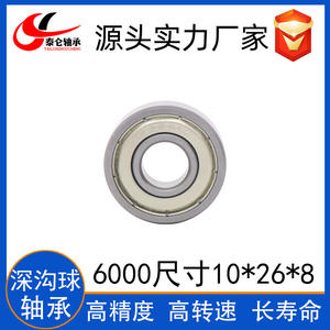 High-Speed Motor Bearings Deep Groove Ball Bearings 6000-6004 6005ZZ/RS Stainless Steel Chrome P5 Precision C3 Clearance 2RS - Product Image 2