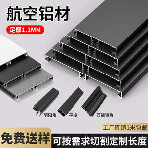 Plinthe en alliage d'aluminium d'épaisseur 1,1 mm pour la protection des armoires de cuisine - Product Image 3