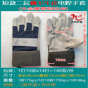 Short Double Layer Cowhide Welding <b>Gloves</b> Heat Resistant For Stick Welding Industry - Product Image 3
