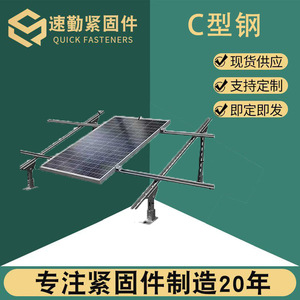 Soporte de Montaje Solar de Acero en Forma de C de 41x41 mm y 2.0 mm de Espesor, Galvanizado en Caliente, Longitud de 6 Metros, Soporte Fotovoltaico - Product Image 2