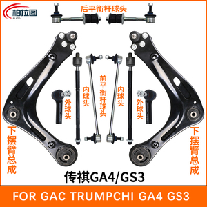 Per GAC Gs8 Gs3 Gs4 Gs5 Ga5 empaw S7 S9 Gs8 M6 M8 Emzoom braccio di controllo giunto sferico tirante fine collegamento stabilizzatore sospensione parte - Product Image 3