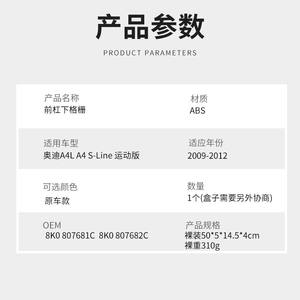 Cubiertas de rejilla para luces antiniebla del parachoques delantero Audi A4 B8 S4 Sport, ABS, con clip, 2009-2012 - Product Image 3