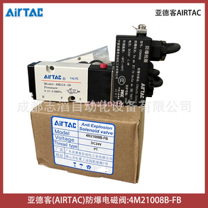 Vanne solénoïde Airtac 4M21008B-FB DC 24V 1/4 pouce pour le contrôle du gaz - Product Image 1