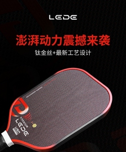 Bền 16mm Frosted T700 Titan sợi carbon mái chèo tích hợp cạnh tranh cụ thể cho mở rộng chơi pickleball thiết bị - Product Image 3