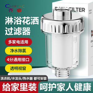 Shower Filter Cartridge 4 20mm Activated Carbon Universal For Shower <b>Water</b> Heater Pre Filter - Product Image 5