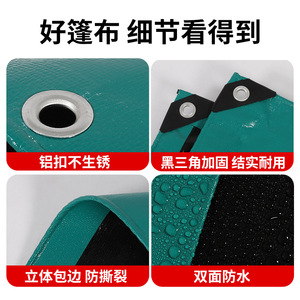 Shengde Peacock Green HDPE Tarpaulin 4m Wide Outdoor <b>Sunscreen</b> <b>Waterproof</b> Thickened Truck Cover - Product Image 5