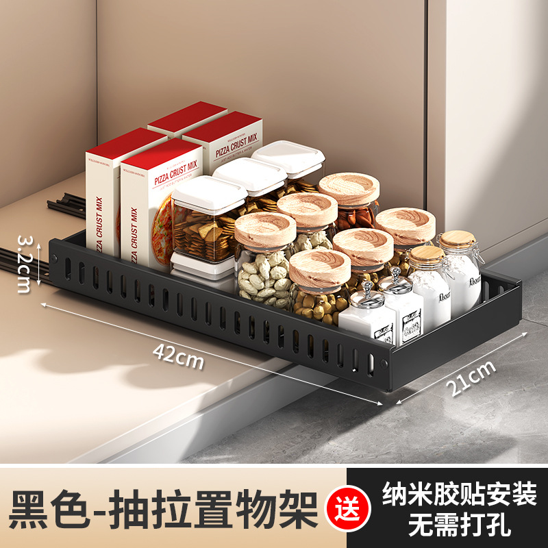 Black pull-out shelf (Amazon version)