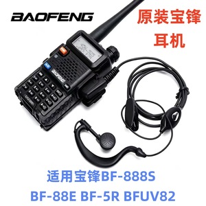 Walkie Talkie Headset Universal K Type Connector Earphone <b>Cable</b> Dust Proof Plastic Material - Product Image 4
