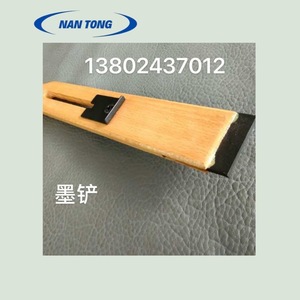 Raspador de tinta Nantou para impresora Heidelberg, máquina de impresión offset, limpiador de tinta solvente usado - Product Image 1