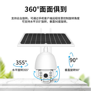 กล้องเฝ้าระวังพลังงานแสงอาทิตย์ 8W แผงกลางแจ้งกันน้ำ HD มองเห็นในเวลากลางคืน ระบบตรวจสอบระยะไกลพร้อมที่เก็บข้อมูลบนคลาวด์ - Product Image 3