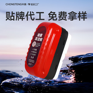 แปรงทำความสะอาดฟิล์มน้ำมันกระจกรถยนต์ Chongteng แบบพลาสติกชิ้นเดียว ใช้งานง่าย ขจัดคราบเร็ว - Product Image 2