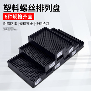 Caja de almacenamiento de plástico para destornilladores, caja de almacenamiento rectangular antiestática de 137x90x24mm para organizador de oficina, fijación de tornillos de 3,0-3,5 MM - Product Image 3