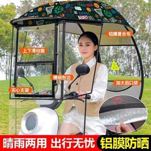 Nouveau pare-soleil innovant <span class=keywords><strong>pour</strong></span> véhicules électriques, <span class=keywords><strong>abri</strong></span> contre la pluie, auvent coupe-vent et imperméable, housse <span class=keywords><strong>pour</strong></span> vélo, moto, <span class=keywords><strong>scooter</strong></span>, parapluie - Product Image 5