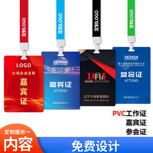 PVC Badge Holder Opaque Plastic ID Card Work Permit Attendance Guest VIP Business OL Style - Product Image 3