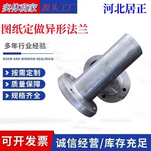 Brides irrégulières personnalisées en acier au carbone forgé, traitement non standard avec connexion par vis, origine Cangzhou Yanshan - Product Image 5