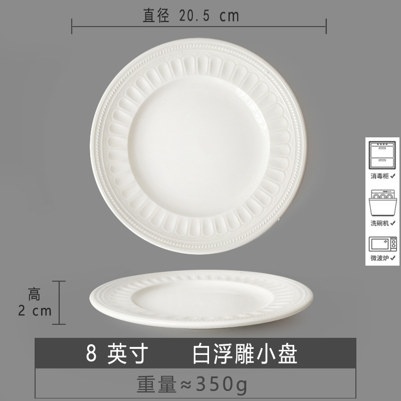 8inch disc