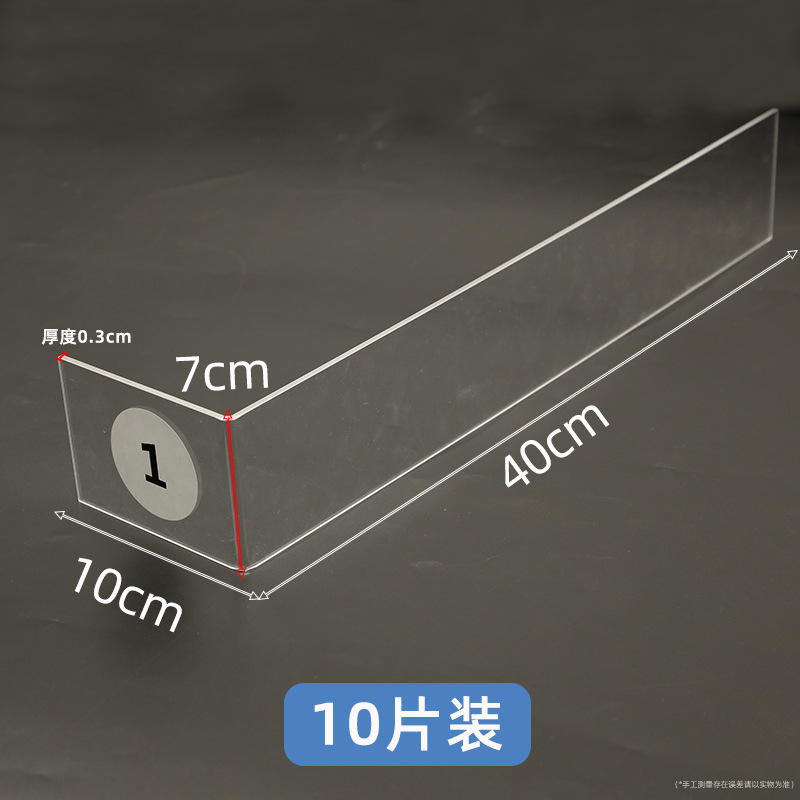 ชุดแผ่นกั้นสำหรับการแช่ 10 ชิ้น