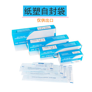 Dental Sterilization <b>Bags</b> Blue Ethylene Oxide Sterilized CE Certified YY/T 0969-2013 Disposable Paper Plastic Pouches - Product Image 5
