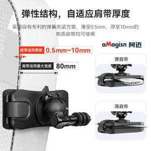 ที่ยึดกล้องแอคชั่น aMagisn แบบหมุนได้ 360 องศา สำหรับติดกระเป๋าเป้สะพายหลัง ใช้ได้กับ Insta360 DJI GoPro - Product Image 2